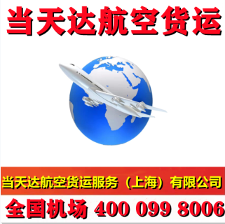 仙桃空运兰州机场