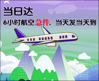 仙桃空运西宁机场